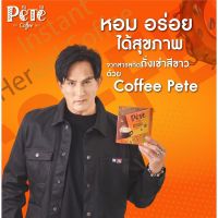 ?Coffee Pete กาแฟพีท? กาแฟที่ทำให้คุณรูปร่างดีและสุขภาพดี กล่องละ12ซอง