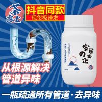 Tea lotion and strong block dissolve the toilet plumbing agent sewer of the kitchen floor drain oil deodorization powder artifact