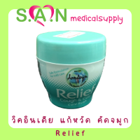 วิค Relief แก้หวัด คัดจมูก