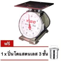 ตาชั่ง VIGO แสตนเลสแท้ 7 กิโล จานแบน แถมฟรี ปิ่นโต 3 ชั้น ส่งฟรี Kerry Express