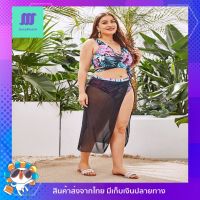 ?SexyBeach (2XL-3XL) SB252 ทูพีซสาวอวบ 3ชิ้นลายดอกไม้ พร้อมกระโปรงคลุมยาว บิกินี่ ชุดเที่ยวทะเล