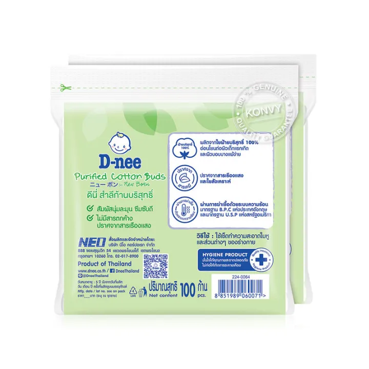 แพ็คคู่-d-nee-purified-cotton-buds-100pcs-x-2pcs-ดีนี่-สำลีก้าน-คอตตอนบัต