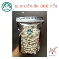 นมแพะอัดเม็ดสำหรับสัตว์เลี้ยง 300 กรัม