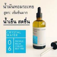 Littlehouse-น้ำมันหอมระเหยเข้มข้น(ConcentratedFrangrance Oil)กลิ่นcrystal-water 06 (สำหรับเตาอโรมาแบบใช้เทียนและเตาไฟฟ้า