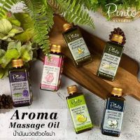 โปรแรง Pinto Natural น้ำมันนวดตัวอโรม่า น้ำมันทาผิว บำรุงผิวให้ชุ่มชื้น Body Oil, Aromatic Massage Oil เพื่อความผ่อนคลาย ราคาถูก ปิ่นโต ปิ่นโต ถวาย พระ ปิ่นโต เถา เล็ก pintogogo