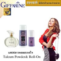 โลออนผู้หญิง แป้งฝุ่นเด็ก กิฟฟารีน โลออนเด็ก rollon baby 50ml talcum powder baby 100g perfume 50ml  rollon stick น้ำหอมผู้หญิง โลออนทารักแร้ หอมนานมีเสน่ห์น่าค้นหา