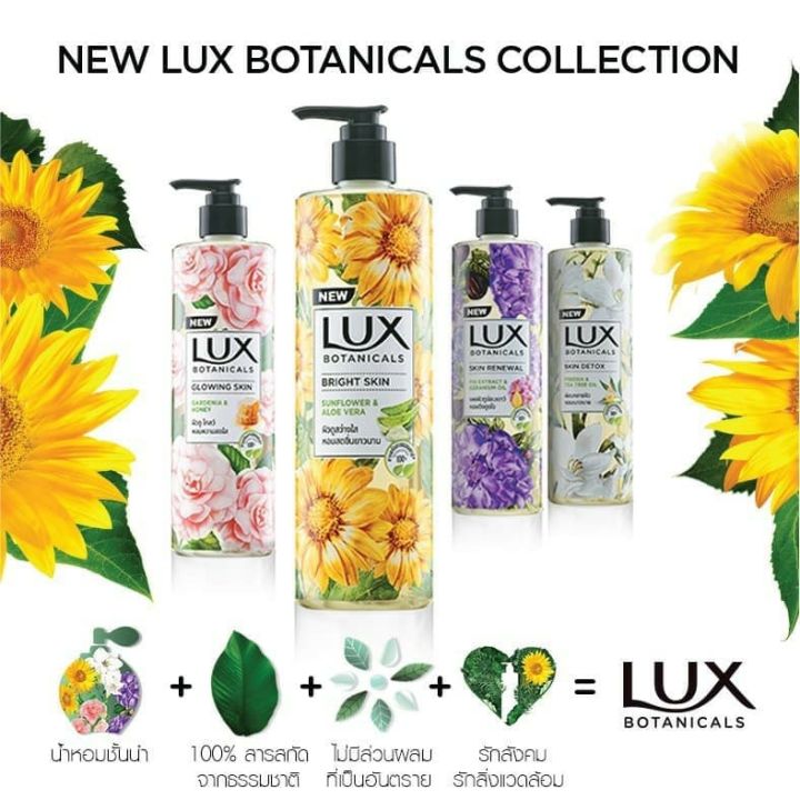 lux-botanical-liquid-bright-450-ml-ลักส์-โบทานิคอล-สบู่เหลว-ไบรท์-450-มล