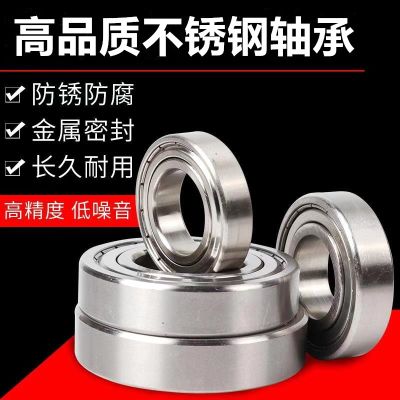 Japan NSK stainless steel bearing 304 material S603 S604 S605 S606 S607 S608 S609ZZ