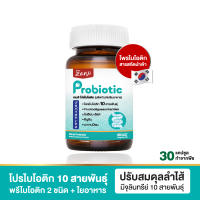 โพรไบโอติก + พรีไบโอติก และใยอาหาร 30 แคปซูลทำจากพืช โปรไบโอติก Probiotic Prebiotic