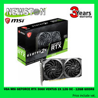 VGA (การ์ดแสดงผล) MSI GEFORCE RTX 3060 VENTUS 2X 12G OC - 12GB GDDR6