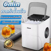 Hicon Automatic Ice Maker เครื่องทำน้ำแข็งอัจฉริยะ ทำน้ำแข็งใน 6-9 นาที ความจุถังน้ำ 1.3L เครื่องทำน้ำแข็งอัตโนมัติ เลือกขนาดน้ำแข็งได้+แถมฟรีที่ตัก