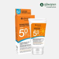 ครีมกันแดดคอลลาเจน SPF50PA+++ภูมิพฤกษา 50กรัม