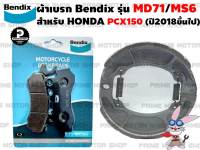 ผ้าเบรก หน้า-หลัง ยี่ห้อ BENDIX รุ่น MD71 กับ MS6 สำหรับ Honda PCX150(2018ขึ้นไป) # ผ้าเบรค ผ้าเบรก เบรก เบรค อะไหล่ อะไหล่แต่ง อะไหล่มอเตอร์ไซค์ มอเตอไซค์ Prime Motor Shop