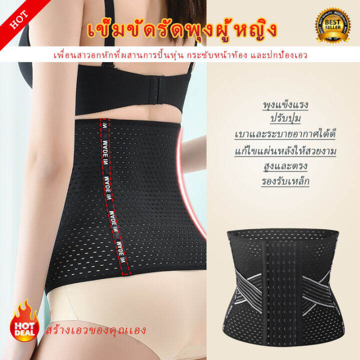 สายรัดเอวกระชับหน้าท้อง-สายรัดหน้าท้อง-corset-คอร์เซ็ท-เอวs