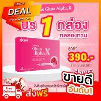 ล็อตใหม่ Yanhee Gluta Alpha X ยันฮี กลูต้า อัลฟ่า เอ็กซ์ ผลิตภัณฑ์เสริมอาหารจากยันฮี ผิวสวย สิว ฝ้า กระ 1 กล่อง มี 10 เม็ด