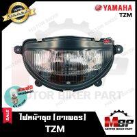 ไฟหน้าเดิม/ โคมไฟหน้า (ตาเพชร) สำหรับ YAMAHA TZM - ยามาฮ่า ทีแซทเอ็ม **รับประกันสินค้า** แถมฟรี!หลอดไฟหน้า 12V 25/ 25W