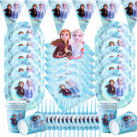 Disney Frozen Princess Theme วันเกิดทารกฝักบัวแผ่นถ้วยหลอด Party Decor เด็กสาวอุปกรณ์บอลลูนชุด-zaldfjgnsdg