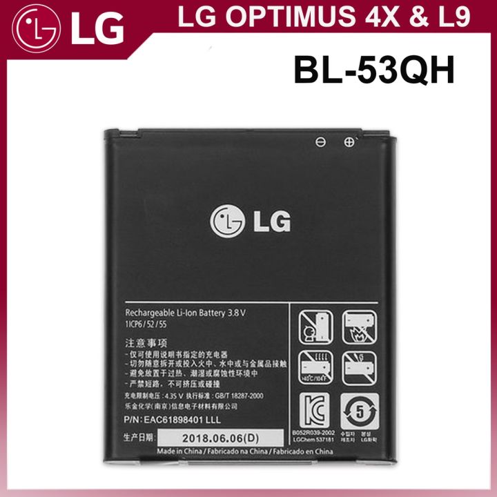 แบตเตอรี่-แท้-lg-optimus-4x-hd-p880-spectrum-ii-4g-vs930-l9-p760-battery-original-model-bl-53qh-2150mah-แบต-ส่งตรงจาก-กทม-รับประกัน-3เดือน