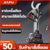 JIAPU กรรไกรตัดกิ่งไฟฟ้า 48 มม.ตัดแต่งกิ่งไม้ กรรไกรแบบชาร์จแบต กรรไกรแบตเตอรี่ลิเธียมประสิทธิภาพสูง 21Vกรรไกรไฟฟ้าไร้สาย