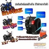 ประกับไฟเลี้ยวแต่ง ✅ปลั๊กตรงรุ่น ?m-slaz ?mt15 ?xsr155?ไม่ต้องตัดต่อสายไฟ