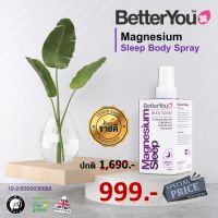 BetterYou Magnesium SLEEP Body Spray | แมกนีเซียม สลีฟ บอดี้ สเปรย์ STEP1