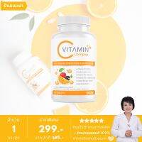 บูมวิตซี [ Boom Vit-C ] - วิตซีธรรมชาติสูงกว่าส้ม 30-80 เท่า - 1 กระปุก บรรจุ 30 เม็ด