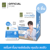 สมุนไพรปทุมมาศ แอคเน่ เซรั่ม เอ็กซ์ตร้า ฟอร์มูลา 6 ชิ้น  l Patummas Acne Serum Extra Formula (Pcs.6)