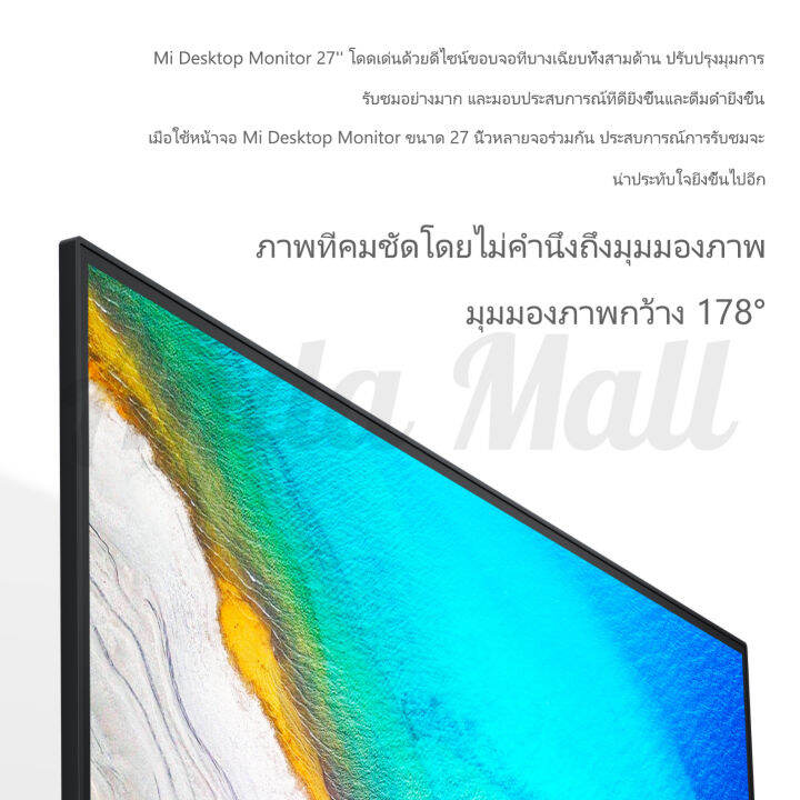 xiaomi-mi-desktop-monitor-27-eu-จอคอมพิวเตอร์-27-นิ้ว-ความคมชัด-fhd-refresh-rate-75hz-ประกันศูนย์ไทย-3ปี-global-version