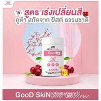 Goota 30 Day Plus กลูต้าผงเข้มข้น  ปริมาณ 100 g