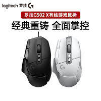 G502X SsLogitech Plus เมาส์สำหรับเล่นเกมส์แบบมีสาย/ไร้สาย,Esports,การเคลื่อนไหวขนาดเล็กเชิงกล,การรับประทานอาหารไก่ที่มีน้ำหนักเบา