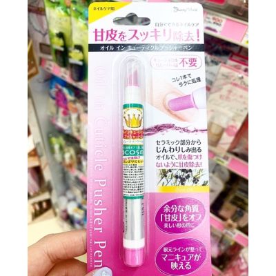 Oil in cuticle  pusher pen ปากกากำจัดหนังกำพร้าบนเล็บจากญี่ปุ่น