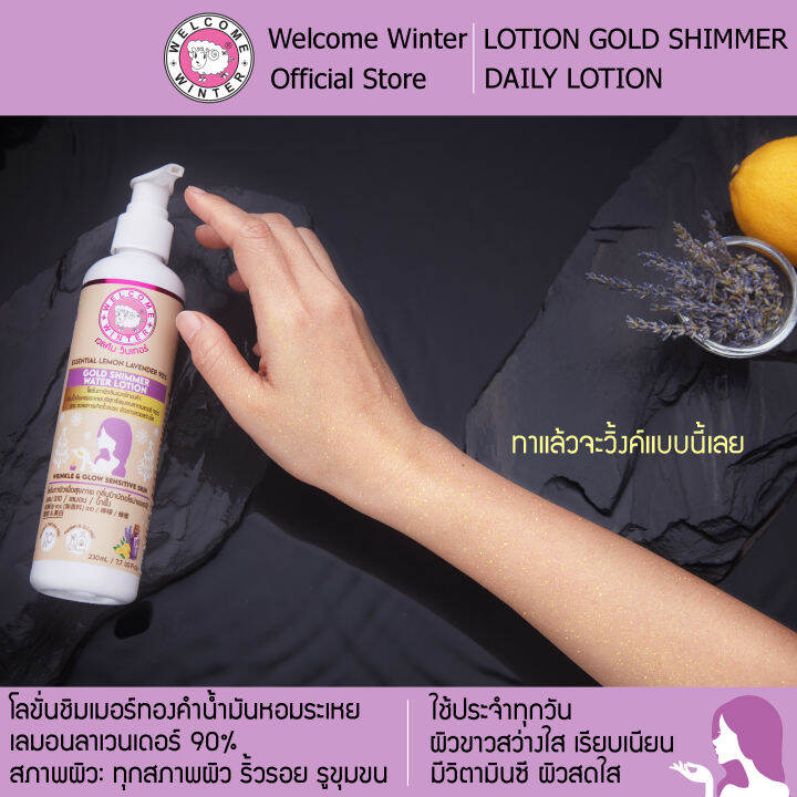 buy-6-get-1-welcomewinter-เซ็ตเลมอนลาเวนเดอร์-6-ชิ้น-ลดผมร่วง-ผมหงอก-ริ้วรอย-แชมพู-เจลอาบน้ำ-โลชั่น-สบู่-แถม-ทรีทเม้นท์