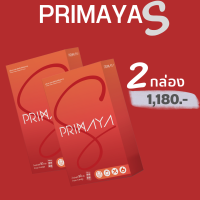 พรีมายา ของแท้ Primaya สูตรใหม่ ล็อตใหม่ 2 box