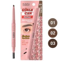 Sasi Girls Can Define Auto Eyebrow Pencil 0.3g ศศิ เกิร์ล แคน ดีไฟน์ ออโต้ อายโบรว์ เพนซิล ดินสอเขียนคิ้ว 03 Deep Brown น้ำตาลเข้มธรรมชาติ