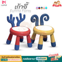 เก้าอี้เด็ก เก้าอี้นั่งเด็ก เก้าอี้เด็กนั่งเล่น นั่งเรียน Kids Chair A3