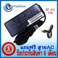 คุณภาพดี  สายชาร์จโน๊ตุ๊ค อะเเดปเตอร์ ADAPTER LENOVO 20V 4.5A 90W หัวUSB (ของเทีย OEM) มีการรัประกันคุณภาพ  ฮาร์ดแวร์คอมพิวเตอร์