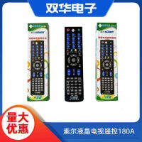 รีโมทคอนลสมาร์ททีวี LCD Sol SON-180A LCD Universal Remote Control รุ่นอัพเกรด