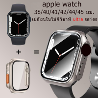 (Fast Shipping) PC Case iwatch 8 7 6 5 4 SE231 พร้อมกระจกกันรอยเคส 45mm 44mm41mm40mm 38mm42mm