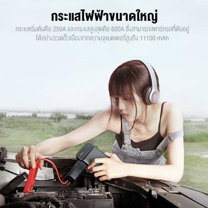 70mai-portable-car-jump-starter-ps01-จั้มสตาร์ทรถยนต์-11100mah-แบตสำรองรถยนต์-แบบพกพา-ไฟฉุกเฉิน-แบตสำรองรถยนต์