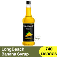 ลองบีช ไซรัป กล้วย 740 มิลลิลิตร LongBeach Banana Syrup 740 ml. / ไซรับผลไม้