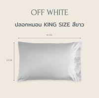 King-Size Pillowcase ปลอกหมอนใบใหญ่ 1 ใบ 100% Single-Ply Cotton ไม่ติดขนแมว l Beneath.(เลือกสีด้านใน)