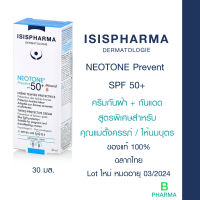 ISIS Neotone Prevent SPF 50+ ครีมรักษาฝ้า ผสมกันแดด สำหรับคุณแม่ที่ตั้งครรภ์ ให้นมบุตร 30 มล.