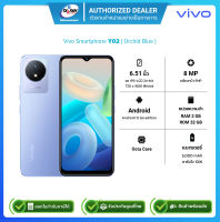 Vivo Smartphone Y02 Ram2GB/Rom32GB/จอ6.5นิ้ว / Orchid Blue/รับประกันศูนย์1ปี