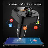 【Damaiii】 MP3 BT36B FM  ตัวรับสัญญาณบลูทูธ เครื่องเล่นรถยนต์ ยูดิสก์การ์ด ในรถยนต์