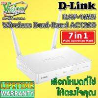 D-Link DAP-1665 Wireless AC1200 Dual Band Access Point ขนส่งโดย Kerry Express