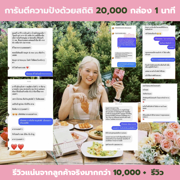 ใหม่ล่าสุด-begin-1-box-เคล็ดลับตัวช่วยของโมจิโกะ-food-blogger