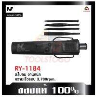 RY จิ๊กซอลม ตะไบลม RY - 1184  สำหรับงานหนัก เลื่อยไฟฟ้า เครื่องตัด เครื่องใช้ลม เลื่อย สามารถตัดชิ้นงานได้ เครื่องมือลม