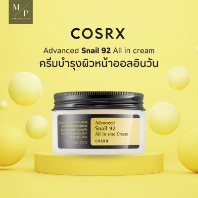COSRX Advanced Snail 92 All In One Cream ขนาด100ml