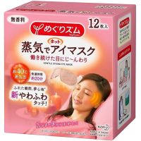 Steam eye mask from Japan แผ่นปิดตาอุ่นๆ กลิ่นกุหลาบ ?จากญี่ปุ่น