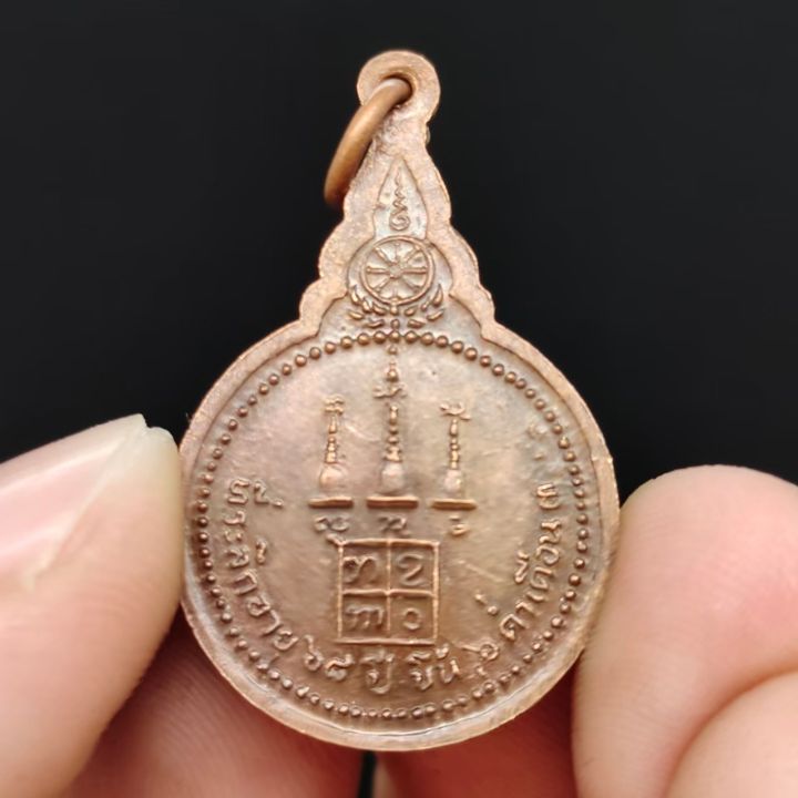 เหรียญหลวงพ่ออุตตมะ-ที่ระลึกอายุ-68-ปี-วัดวังก์วิเวการาม-เป็นเหรียญที่ออกแบบได้สวยมาก-เนื้อทองแดงผิวเก่า-หลวงพ่อปลุกเสก